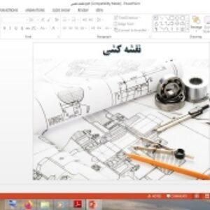 دانلود پاورپوینت پودمان نقشه کشی کار و فناوری پایه هفتم