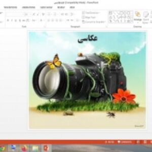 دانلود پاورپوینت عکاسی فرهنگ و هنر پایه هفتم