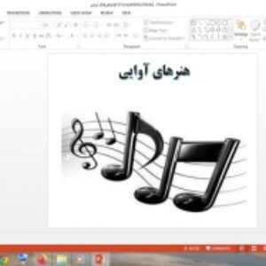 دانلود پاورپوینت هنرهای آوایی فرهنگ و هنر پایه هفتم
