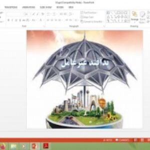 پاورپوینت پدافند غیرعامل درس 10 آمادگی دفاعی پایه نهم