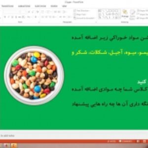 پاورپوینت درس 13 علوم تجربی پایه دوم ابتدایی: بعد از جشن