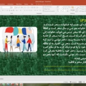 پاورپوینت درس 10 تفکر و سبک زندگی  پایه هفتم: سبک های ارتباطی ما با دیگران چگونه است؟