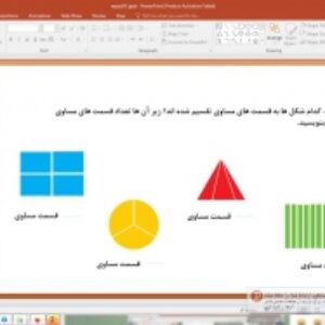 پاورپوینت فصل 7 ریاضی دوم دبستان (ابتدایی): کسر و احتمال