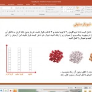 پاورپوینت فصل 8 ریاضی دوم دبستان (ابتدایی): آمار و نمودار