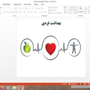 پاورپوینت بهداشت فردی درس هشتم سلامت و بهداشت پایه دوازدهم