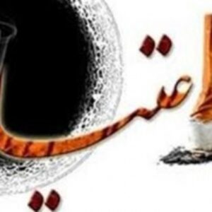 مقاله درباره اعتیاد