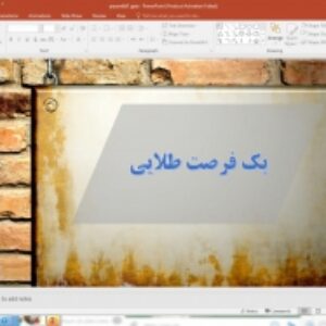 پاورپوینت درس 7 پیام های آسمان پایه هشتم: یک فرصت طلایی