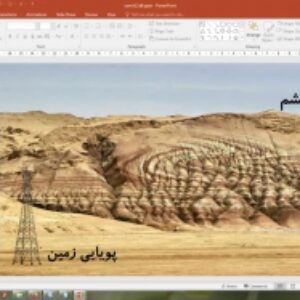 پاورپوینت فصل 6 زمین شناسی پایه یازدهم: پویایی زمین