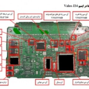 تعمیرات ایسیو والئو  ecu valeo j34