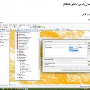 نحوه تولید مدل رقومی ارتفاع ( DEM)
