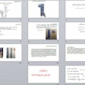 پاورپوینت بررسی آزمایشگاه مکانیک خاک ، آزمایش: نفوذ پذیری با بار افتان - 18 اسلاید