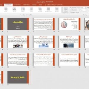 پاورپوینت سبکهای مدیریتی