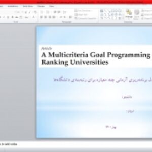 ترجمه :A Multicriteria Goal Programming Model for Ranking Universities