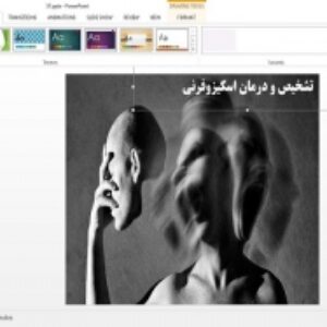 دانلود پاورپوینت تشخیص و درمان اسکیزوفرنی
