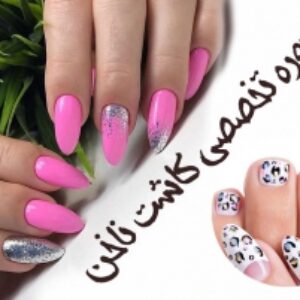جزوه دوره  تخصصی آموزش کاشت ناخن