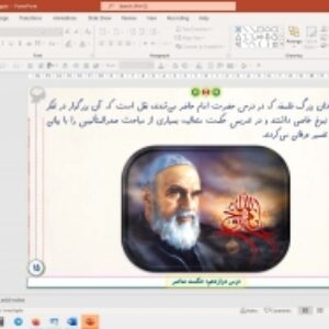 پاورپوینت درس 12 فلسفه (2) پایه دوازدهم انسانی: حکمت معاصر (ویرایش 1403)