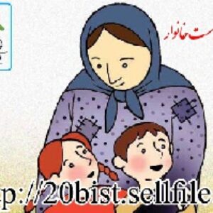 آسیب شناسی زنان سرپرست خانوار