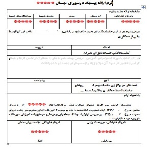 5 پیشنهاد شغلی برای آموزگاران، دبیران و هنرآموزان و کادر اداری برای ارایه در شورای مدرسه و تکمیل ارزشیابی
