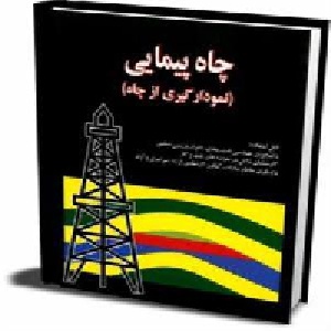 پروژه نمودارگیری(کامل)