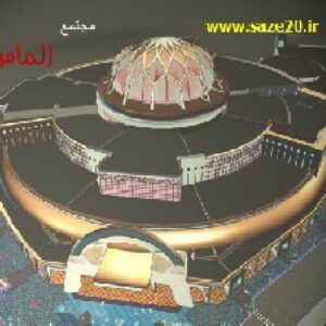 دانلود پاورپوینت مجتمع تجاری الماس شرق