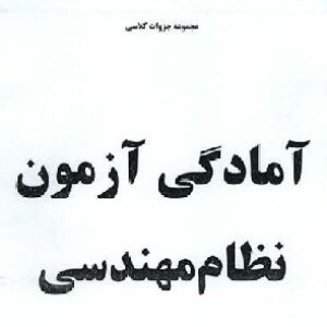 آموزش برآورد بار(دیماند)
