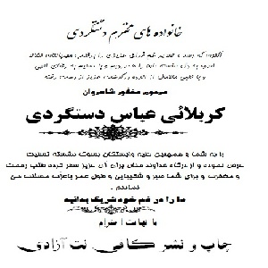 نمونه طرح ابراز همدردی و پیام تسلیت