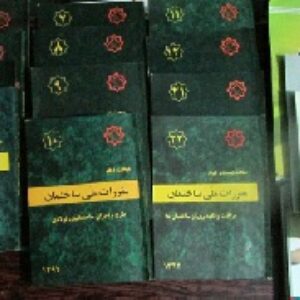 مجموعه کلید واژههای کلیه مباحث (14 محصول  در یک فایل، جهت دانلود  سریع ) جهت آمادگی قبل از آزمون