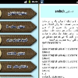 آموزش Cpp برای اندروید