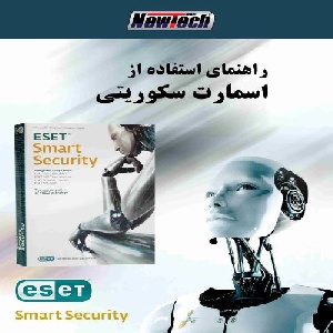 راهنمای استفاده از smart security شامل ترفند ها و مراحل آموزشی