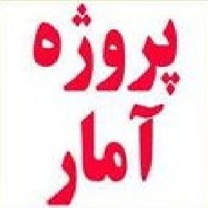 پروژه پاورپوینت در مورد میانه:Median