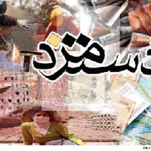 مقاله انگلیسی با ترجمه ((نظریه ی اثر دستمزد بر نرخ جریان چندگانه بیکاری))