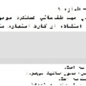 پرسشنامه ارزیابی عملکرد به وسیله کارت امتیازی متوازن