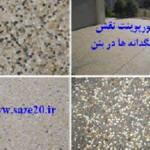 پاورپوینت نقش سنگدانه ها در بتن