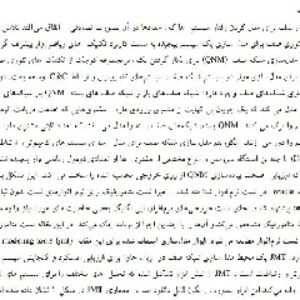 تست یک محیط متن باز  برای مدل سازی شبکه صف باز با استفاده از تکنیک تست متامورفیک