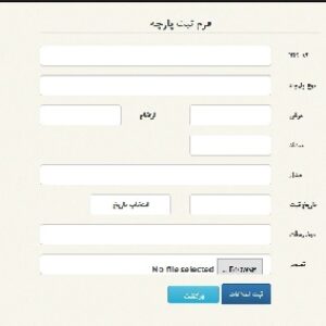 نرم افزار ساده و کاربردی انبار مناسب برای انبار های ساده
