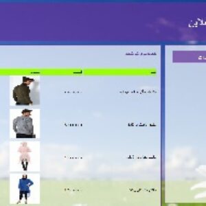 پروژه فروشگاه آنلاین