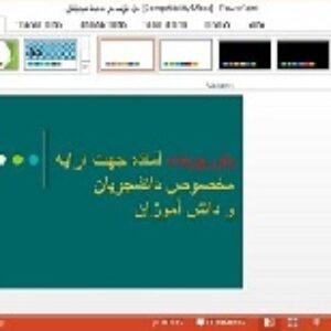 پاورپوینت در مورد اندازه گیری زبری ازطریق بعد فرکتال(D)
