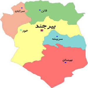 دانلود پاورپوینت آشنایی با شهرستان بیرجند