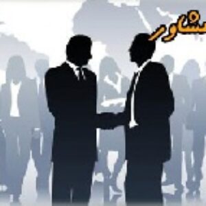 دانلود پاورپوینت تشکیلات مهندسین مشاور