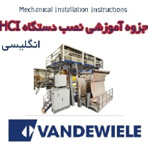جزوه آموزشی نصب دستگاه وندویل بلژیک دستگاه HCI