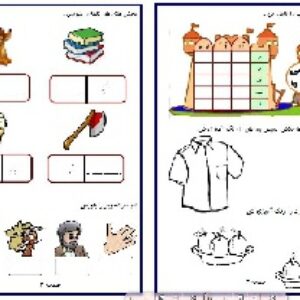 آدینه اول ابتدایی برای آذر ماه + هدیه
