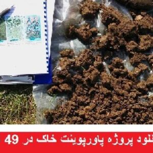 دانلود پروژه پاورپوینت خاک