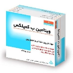 فرمول تولید آمپول ب کمپلکس