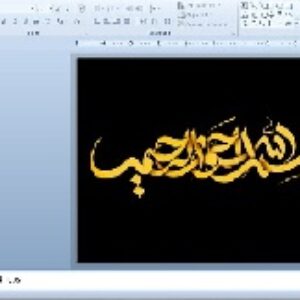 پاورپوینت جامع تاریخی نبرد علیه استعمار