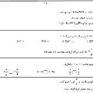 نمونه سوال ریاضی پنجم ابتدایی نوبت دوم