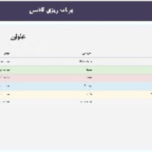 قالب html  شجاعی