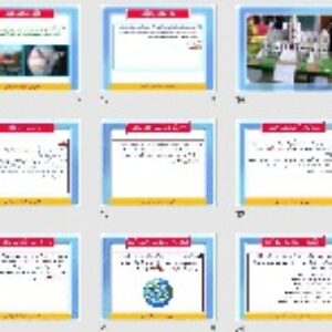 پاورپوینت فصل اول فیزیک دهم