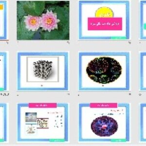 پاورپوینت فصل 3 فیزیک دهم