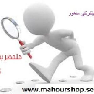 دانلود تحقیق کامل فلسفه طراحی شبکه های توزیع برق شامل 73 صفحه فایل ورد و 11 فایل ورد پیوست