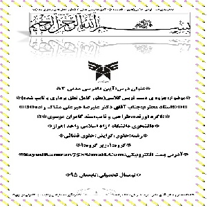 جزوه آئین دادرسی مدنی 3